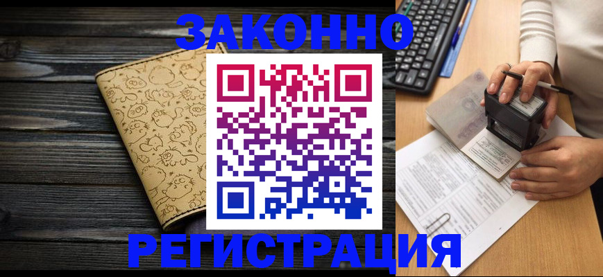 где прописаться в Дятьково