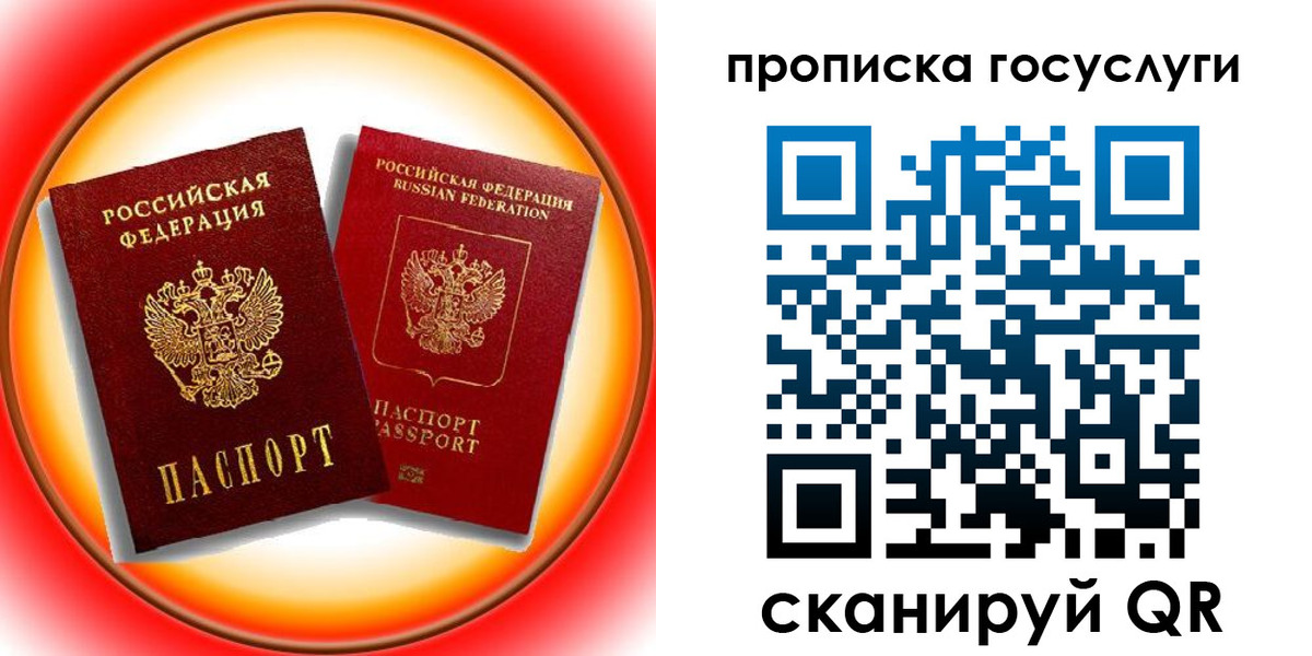 временная регистрация недорого в Дятьково