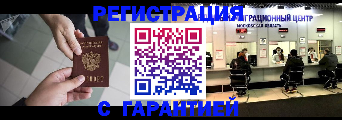 временная регистрация госуслуги в Дятьково