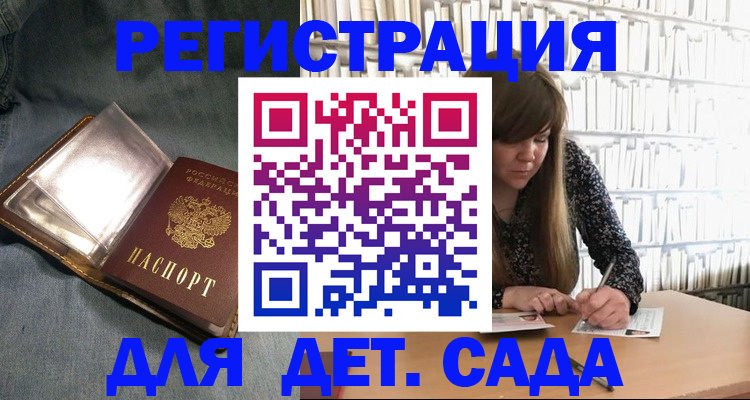 прописка для кредита в Дятьково